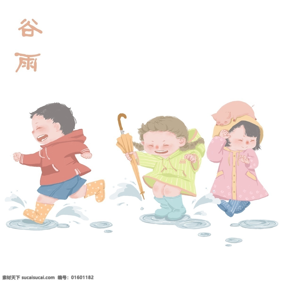 2019 年 手绘 中国 风 节气 谷雨 中国风 年画 蓝色 紫色 黄色 24节气 小男孩儿 小女孩儿 穿雨衣 下雨 打雨伞 雨鞋