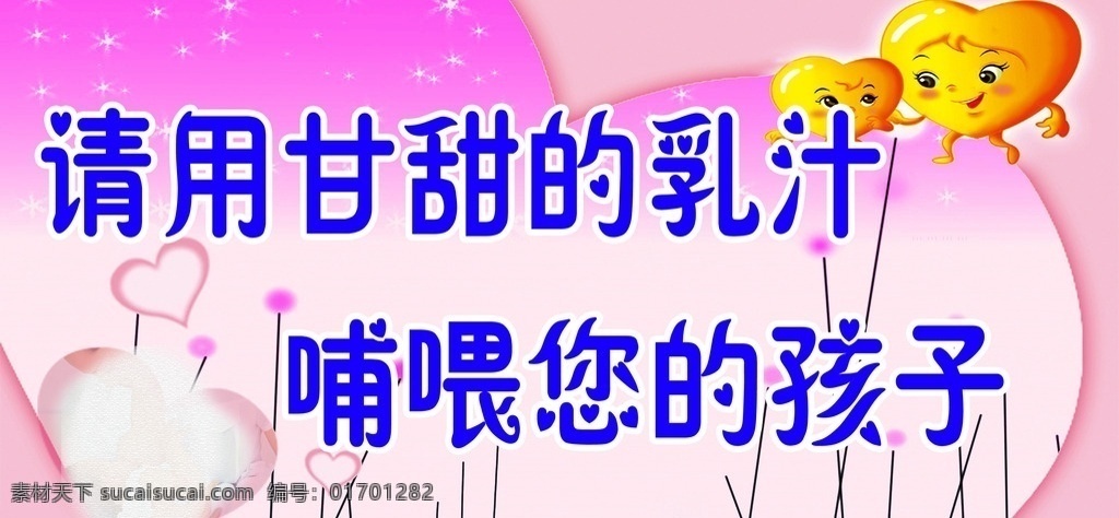 母乳喂养 爱婴 医院 母乳 喂养 母婴 分层