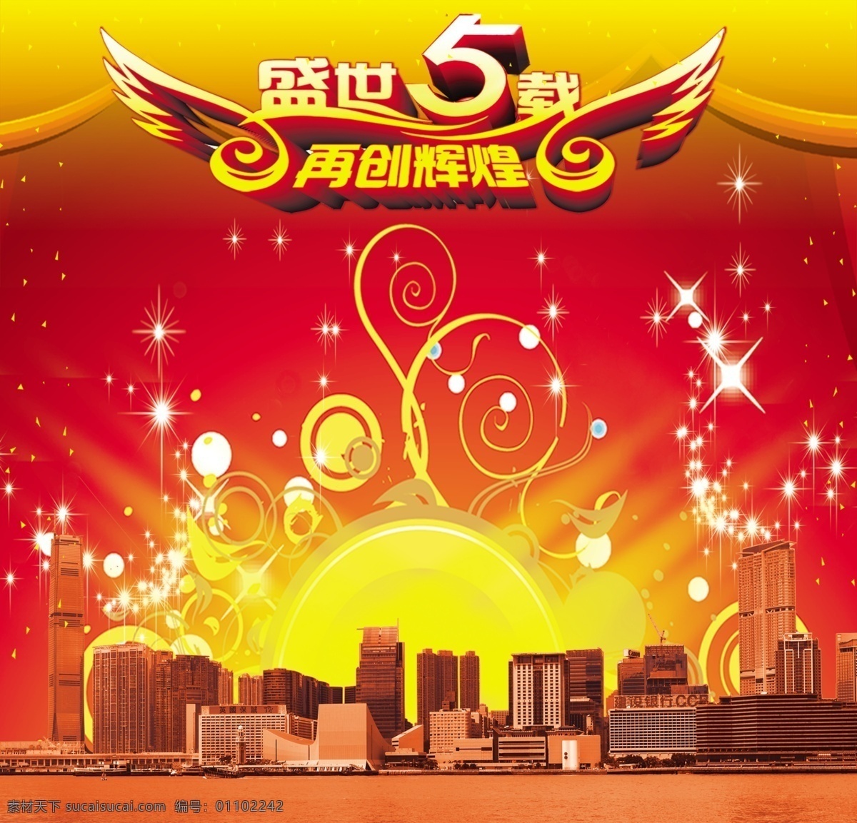 中国 风 广告 海报 香港 中国风 中国红 金色纹饰 中国风海报
