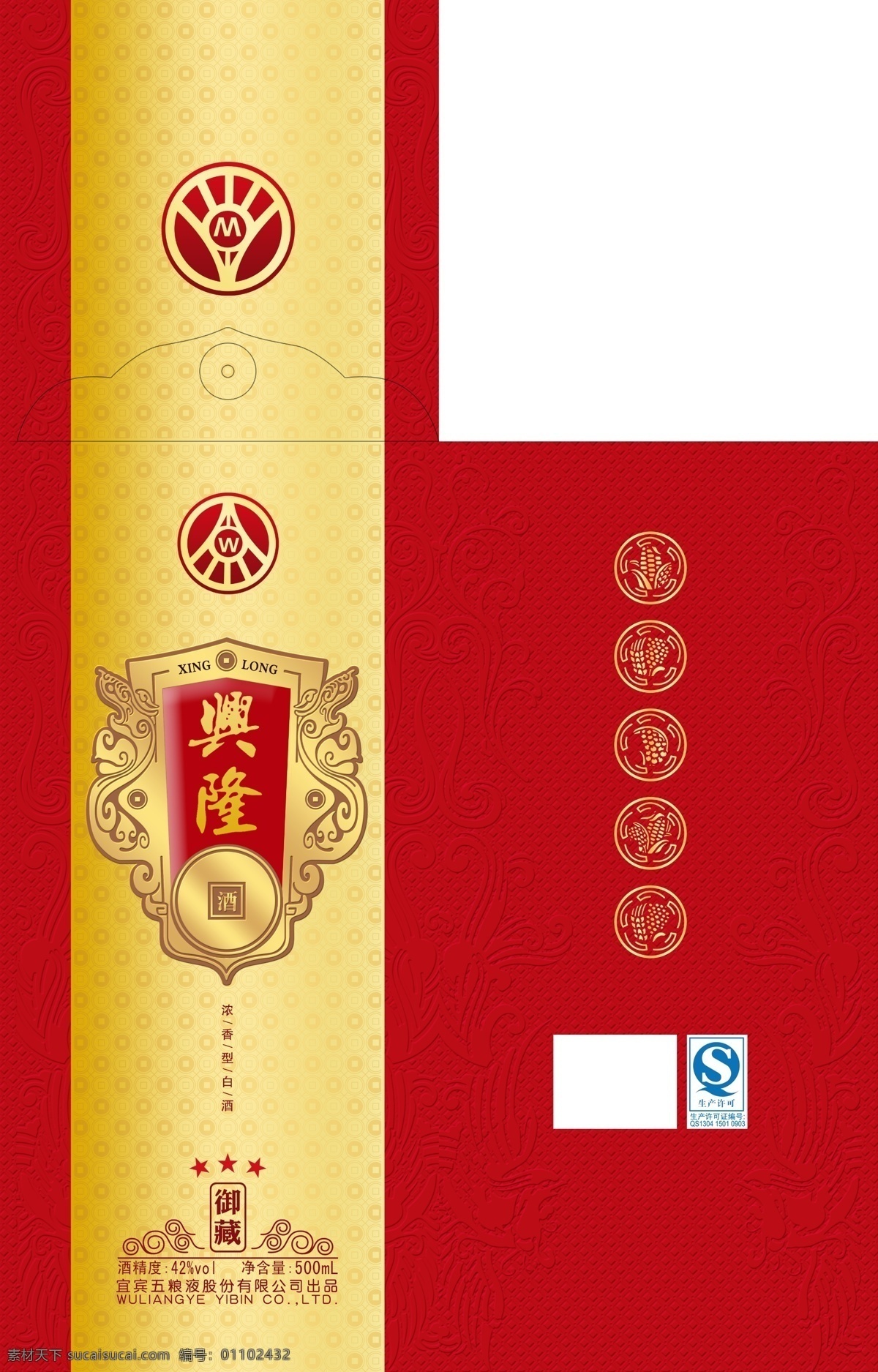兴隆白酒 白酒包装 原酒 纯粮 御酒 白酒元素 老窖 精酿 酿造 陈酿 老酒 龙凤 酿酒 白酒包装设计 包装设计
