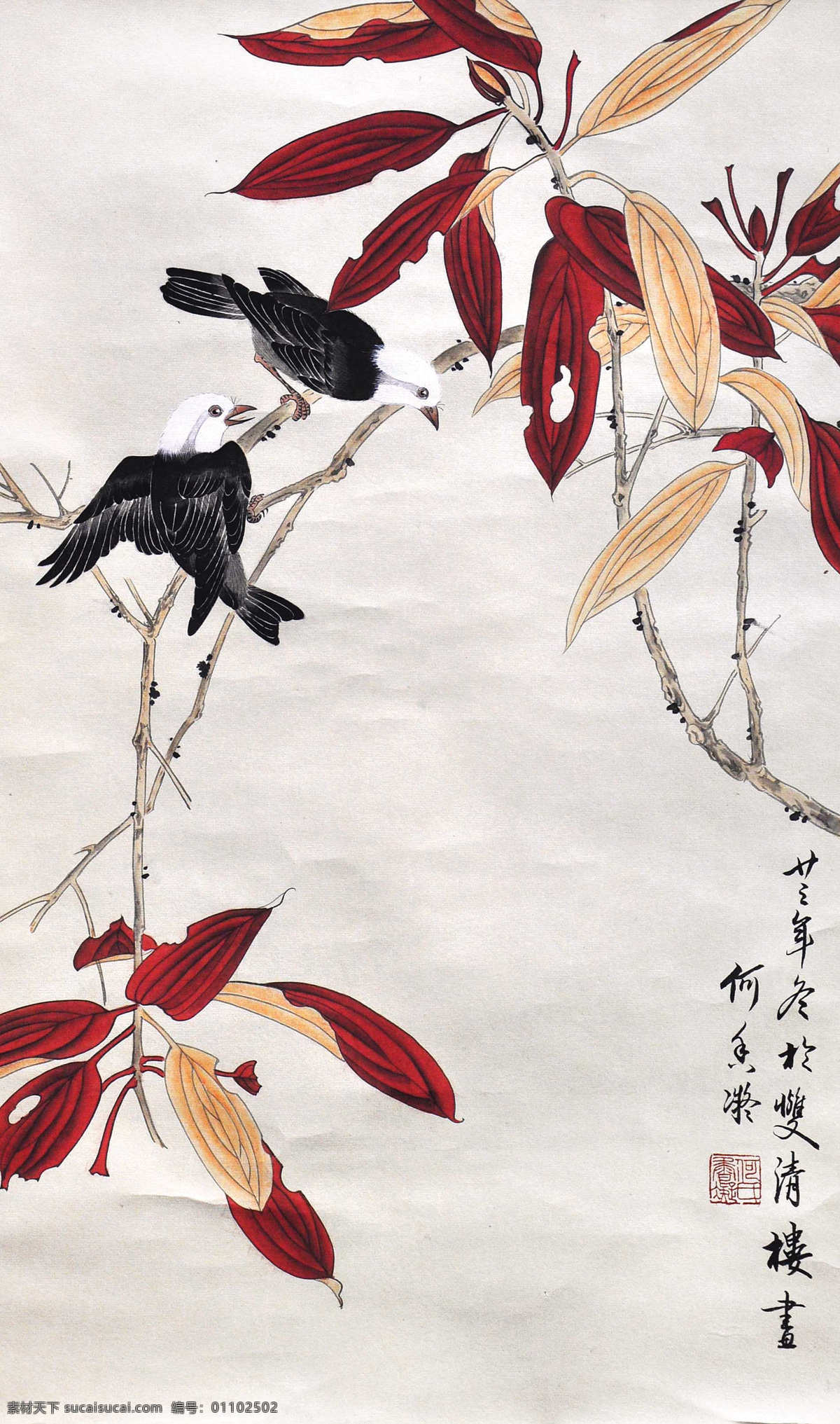 何香凝 花鸟 水墨画 国画 中国画 传统画 名家 绘画 艺术 文化艺术 绘画书法