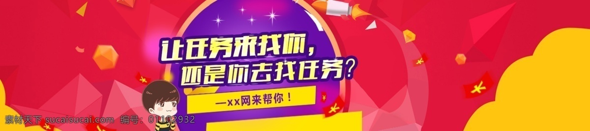 网站 banner 网站海报 轮播图 antn110 网页设计 淘宝界面设计 淘宝 广告