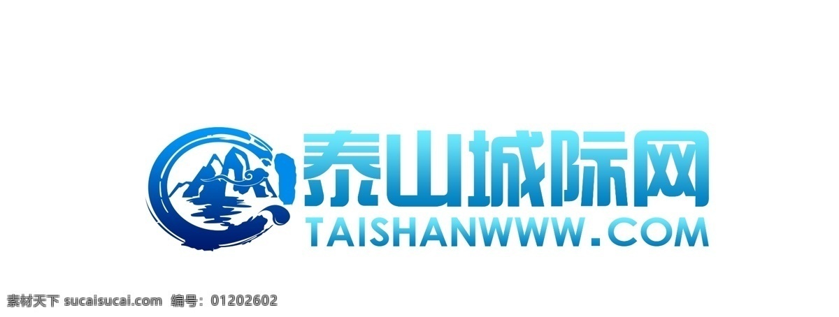 logo 白色背景 标志设计 广告设计模板 泰山 源文件 城际 网 模板下载 泰山城际网 蓝色字 psd源文件 logo设计