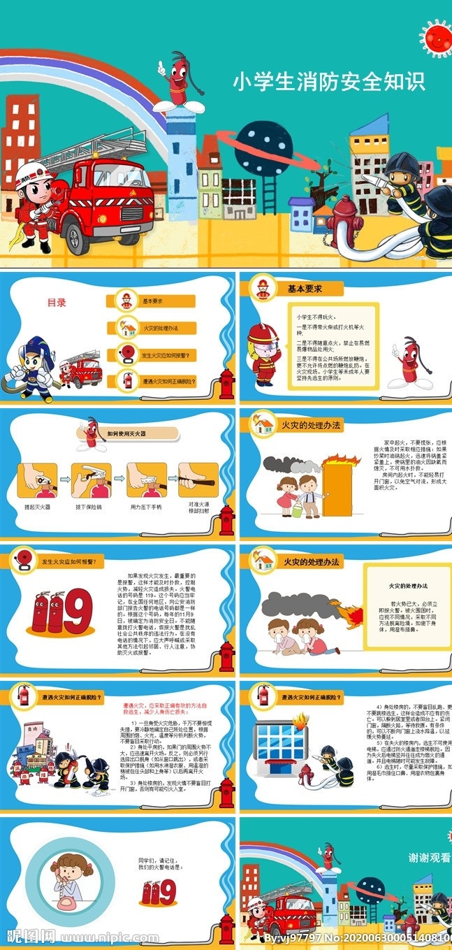 安全 教育 安全知识讲座 安全教育 学校 培训 小学生 儿童 幼儿 教师 老师 教学 交通 法规 科普 知识 食品 卫生 课件 珍爱 生命 方案 幻灯片 可爱卡通 宣传 青少年 演讲稿 健康 主题班会 模板 幼儿园 校园安全 校园 讲座 儿童教育 安全校园 儿童安全 多媒体