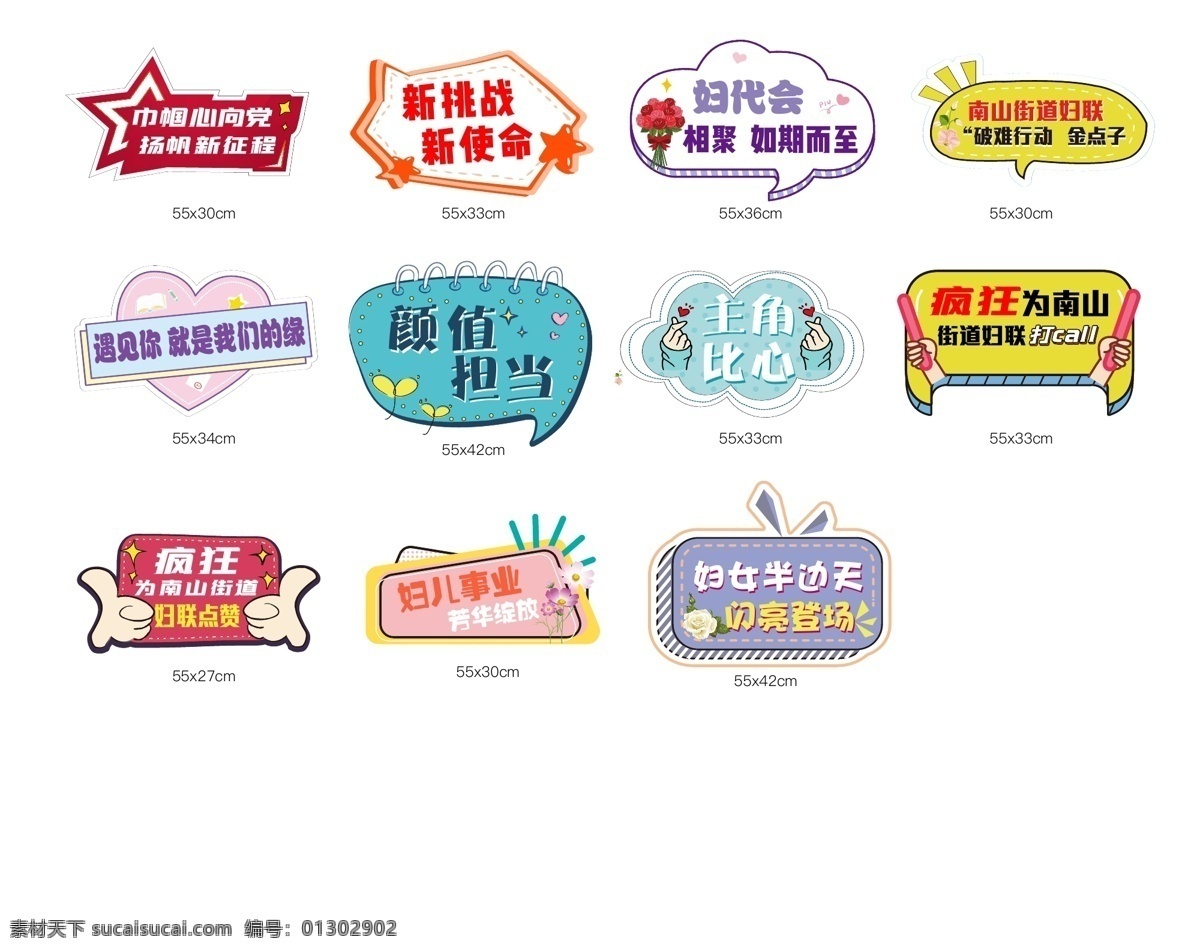 喜庆的手举牌 拍照 活动物料