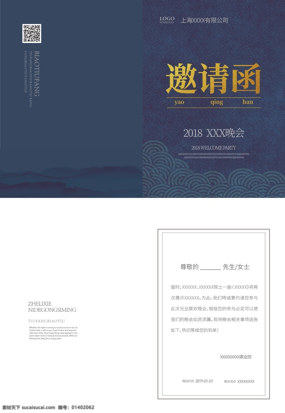 深蓝色 年会 邀请函 金色邀请函 复古邀请函 晚会邀请函 深蓝色邀请函 简约风邀请函