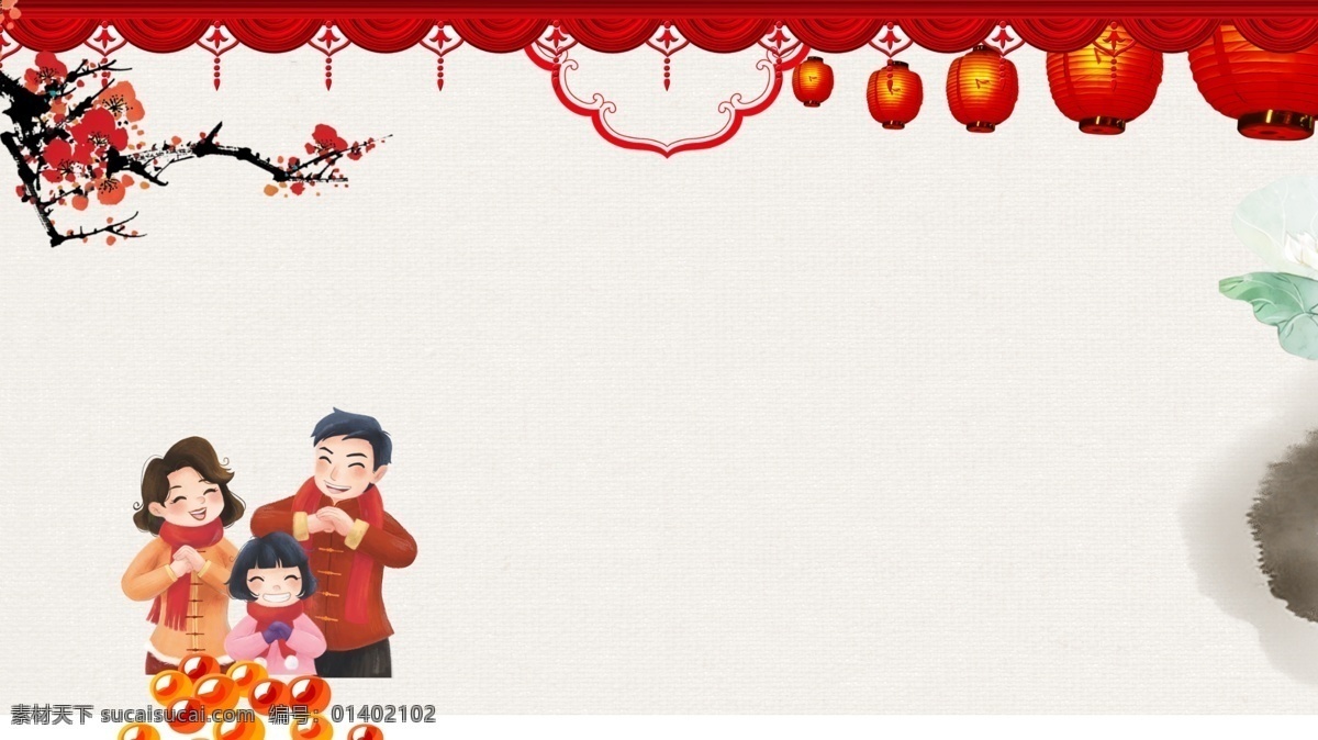 中国 风 元旦 新春 拜年 背景 灯笼 元旦背景 年会背景 红色背景 贺新年 元旦节 猪年元旦 通用背景 2019 特邀背景 元旦背景模板