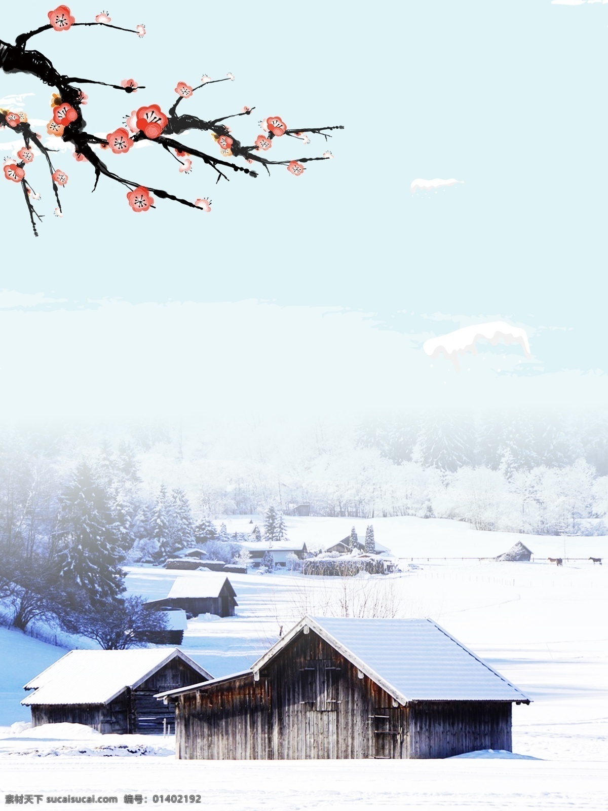 简约 传统 节气 大寒 雪地 背景 背景设计 广告背景 背景素材 二十四节气 传统节气 梅花 大寒节气 大寒背景 冬季大寒