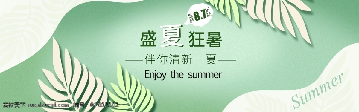 珠宝 banner 黑色 戒指 饰品 网页设计 黛乐珠宝