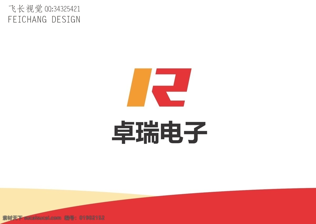 电子标志 电子 标志 字母r 字母z 简约