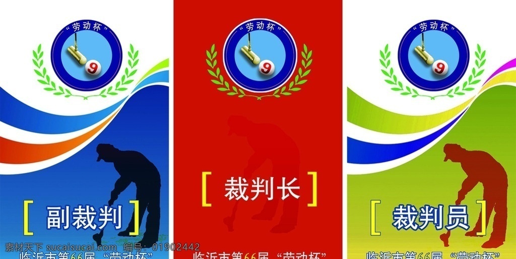 高尔夫球 比赛 裁判员 证卡 高尔夫 高尔夫球比赛 比赛裁判员 裁判员证卡 裁判员证 证照 证书 卡片 工作证 上岗证 员工证 优惠证 会员证 卡片之类 名片卡片