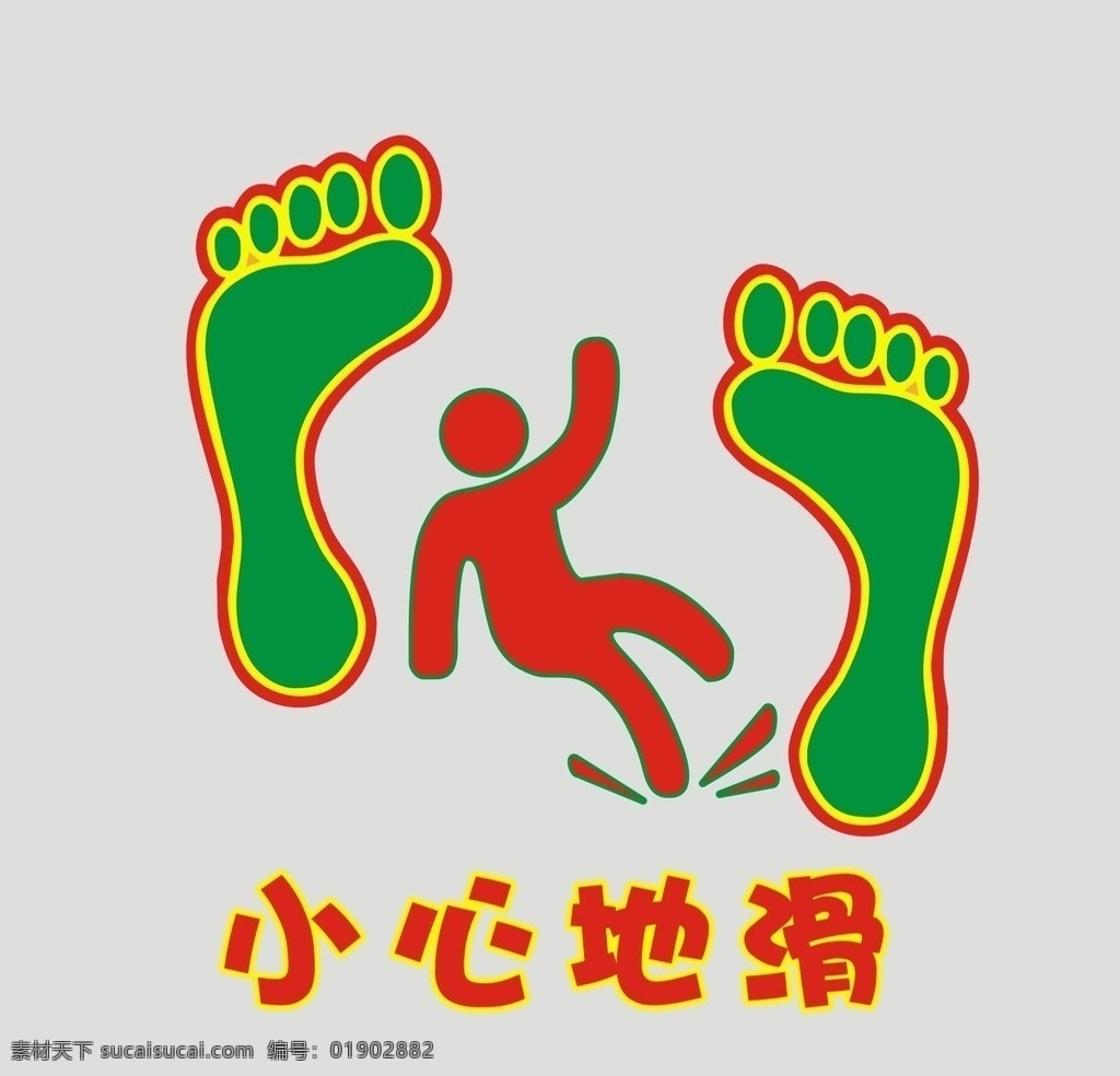 小心地滑 提示logo 小图标 标识标志图标 矢量