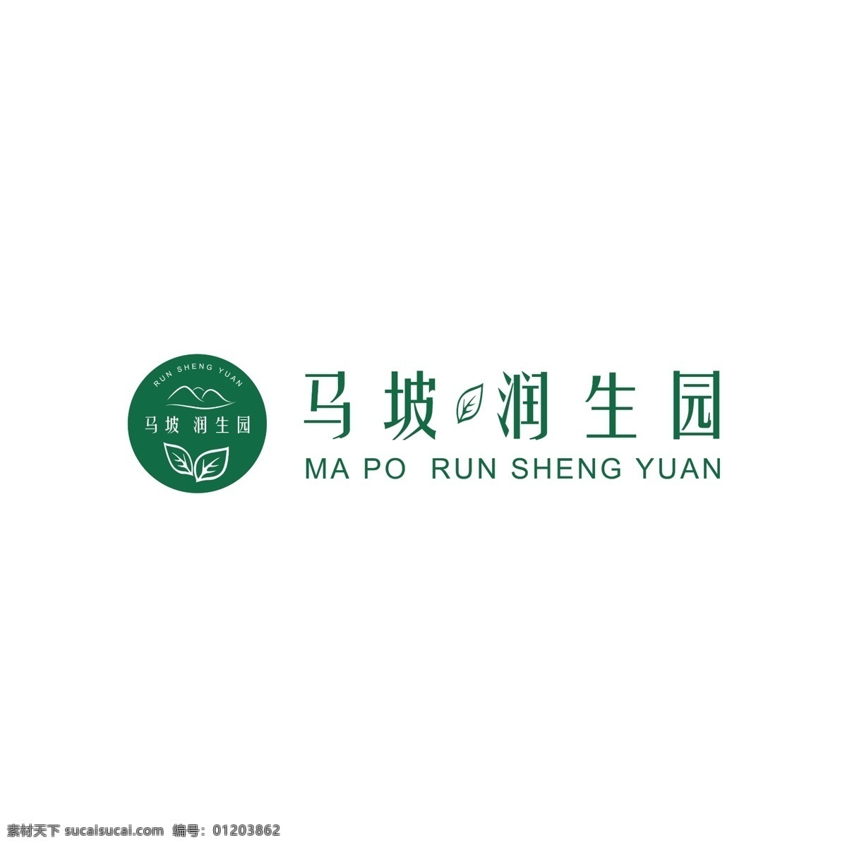 润生 园 茶园 logo 茶叶 绿 茶叶logo 绿色 标志 润生园