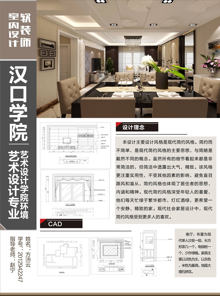 毕业设计 展板 中国风设计 中式室内设计 国风毕业设计 室内设计 室内 建筑 建筑设计 房屋设计 室内软装 毕设展板 产品设计 造型设计 外观设计 模板 毕设万能模板 高清分层 万能模板 高清素材 广告展板 排版模板 毕设产品模板 毕业设计展板 2020
