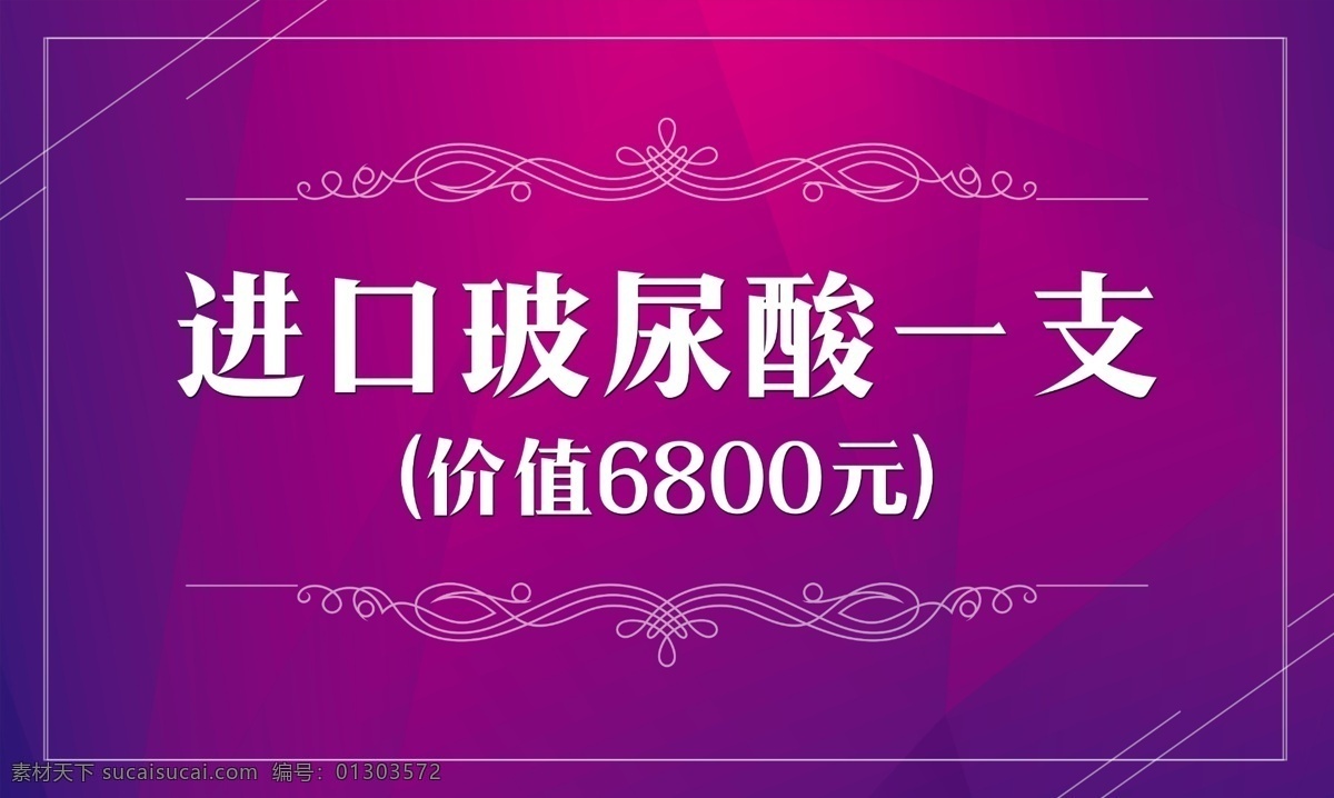 代金券 spa 高档代金券 娱乐代金券 ktv 养生代金券 服装 美容 美发 spa代金券 红色 女性代金券 紫色背景 紫色 枚红色