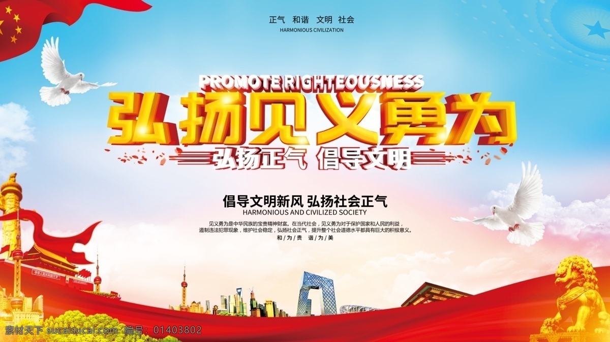 见义勇为 卫生健康 人民健康展板 全民健身 医疗 健康中国 医疗卫生 医院 爱国卫生 中医药 医保 医务人员 医药卫生 敬佑生命 救死扶伤 大爱无疆 临危不惧 舍己救人 全民健康 全面小康 人民健康 健康生活 健康服务 健康保障 健康环境 健康产业 健