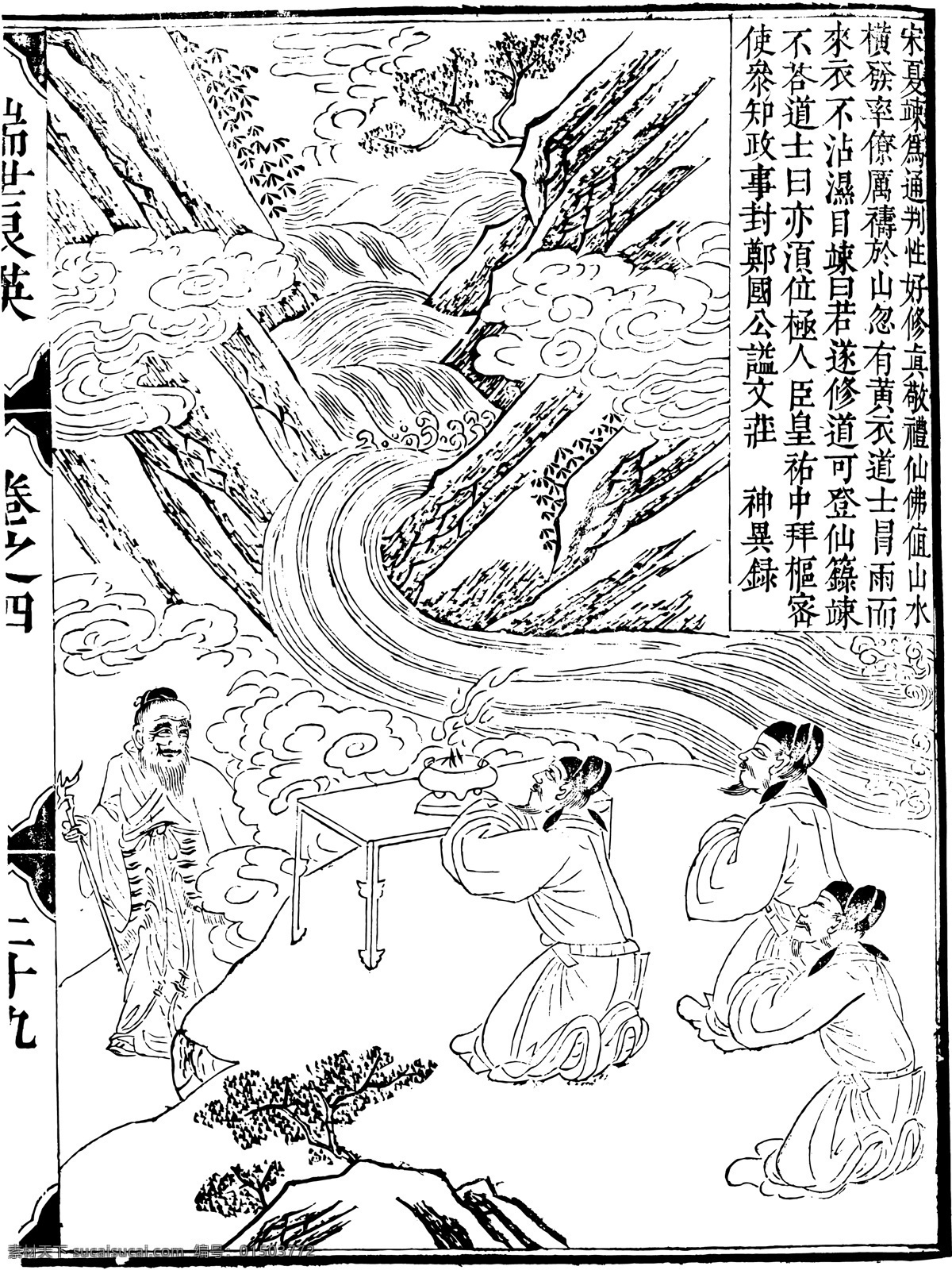 瑞世良英 木刻版画 中国 传统文化 中国传统文化 设计素材 版画世界 书画美术 白色