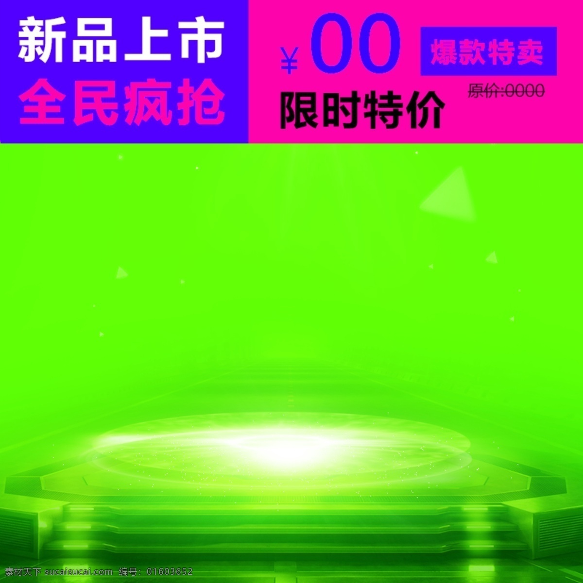 节日促销模板 节日 促销 绿色 商务