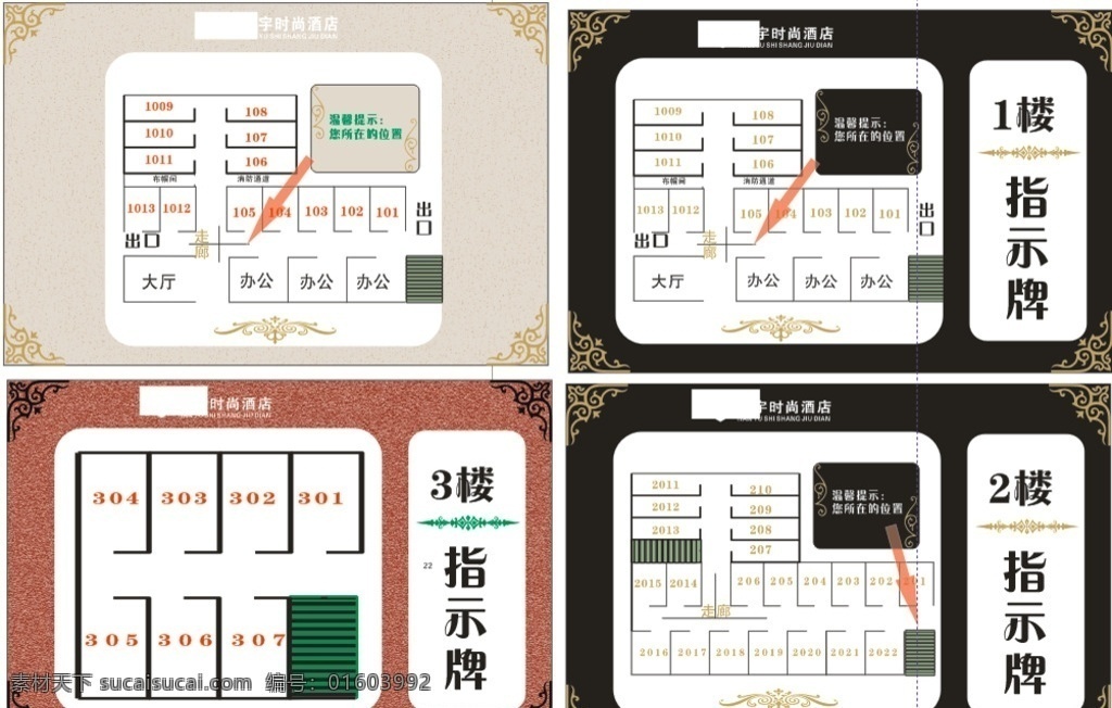 酒店 楼层 平面图 示意图 酒店示意图 酒店平面图 酒店缩略图 平面消防同道