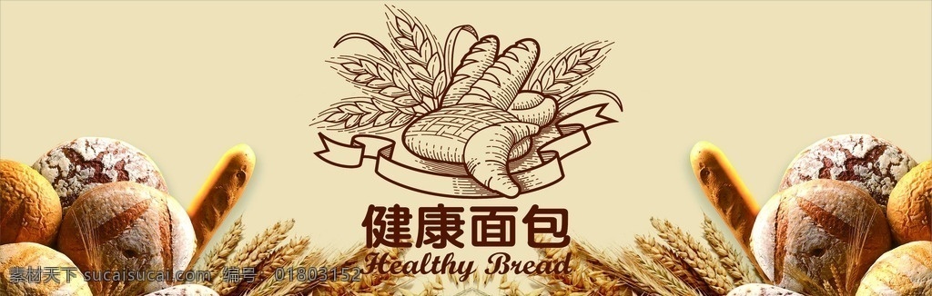 面包 蛋糕 魔法 干粮 小麦 黄色 健康 面包房 西方 西餐 烘培 香气