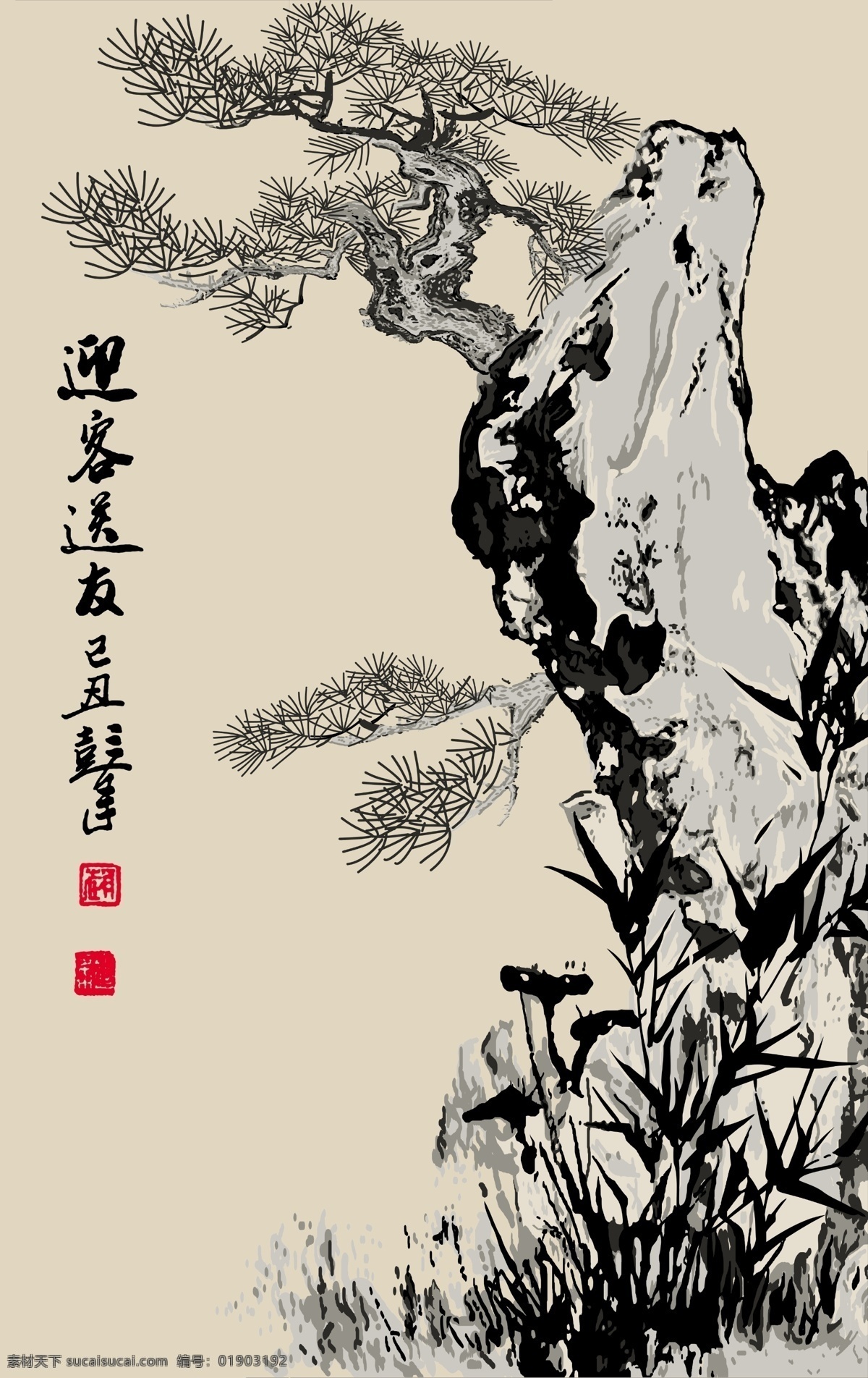 迎客松 水墨迎客松 迎客送友 水墨山水 山水画 山水 松 书法字 分层 源文件