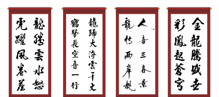 龙字诗句 龙字词 矢量诗句 繁体龙字 矢量龙字书法 矢量龙字 龙字书法 狂草龙字 行书龙字 中国书法龙字 矢量书法字 矢量字体 手写龙字 矢量毛笔字 毛笔龙字 传统文化 文化艺术 矢量