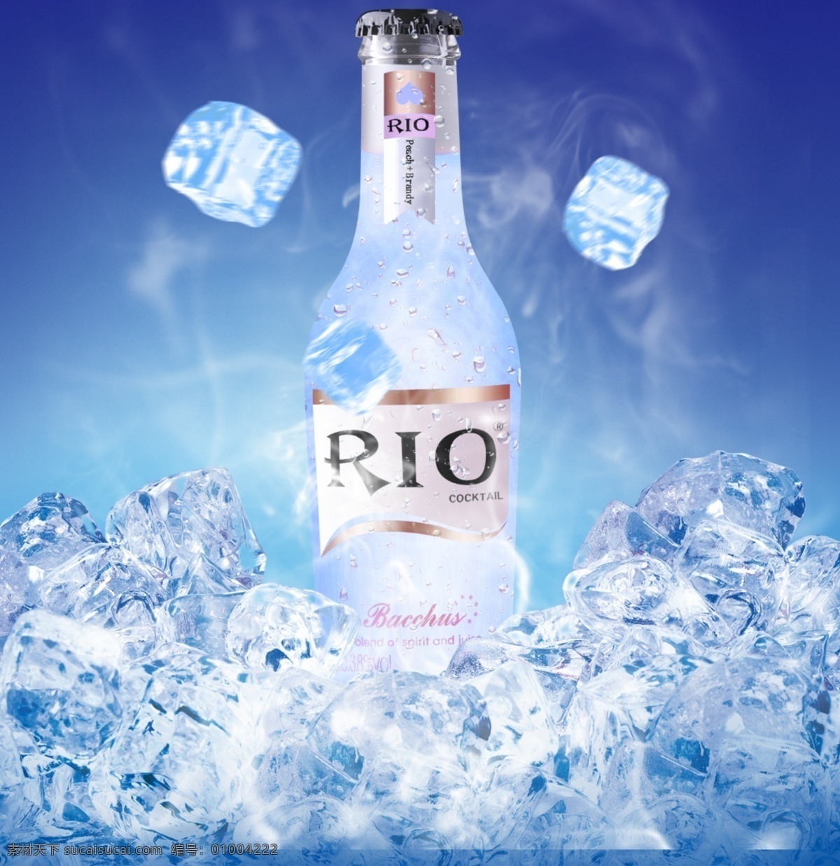 锐澳瓶rio 锐澳 瓶子 冰块 烟雾 冰爽 场景合成 分层 蓝色