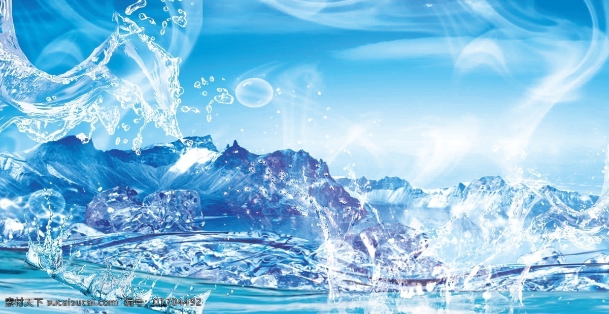 冰山 大海 海水 水珠 山峰 夏日 冷饮 避暑 冰块 水 广告海报 分层 源文件