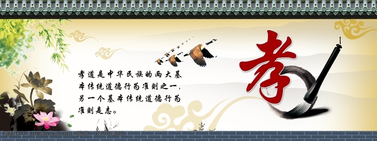 孝顺 孝道 国学文化 文化墙 墙体图 传统文化