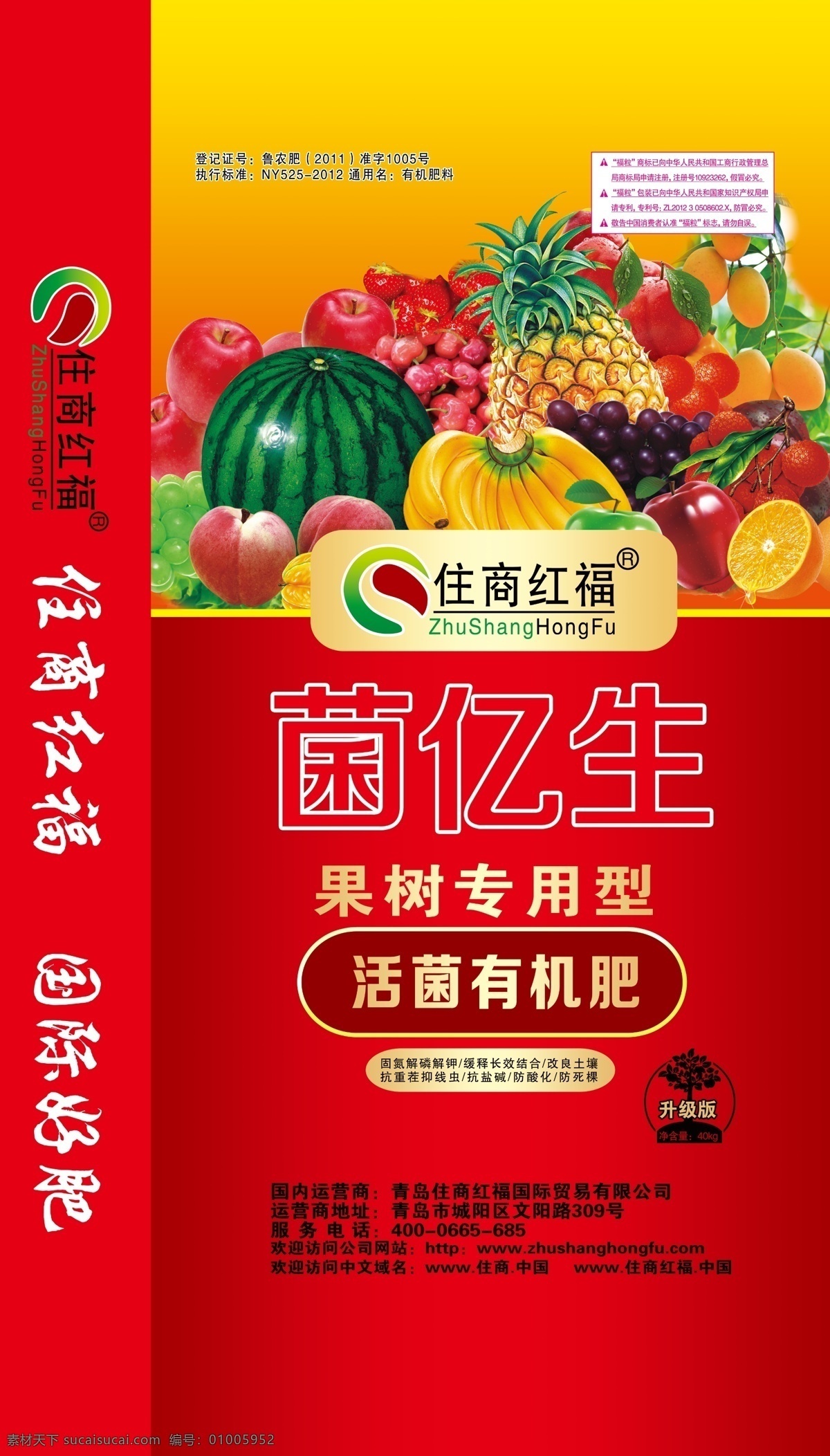 包装设计 肥料 肥料包装 高档包装 广告设计模板 化肥 源文件 包装 模板下载 编织袋包装 水果堆 尿素 高精分层 高档化肥 psd源文件