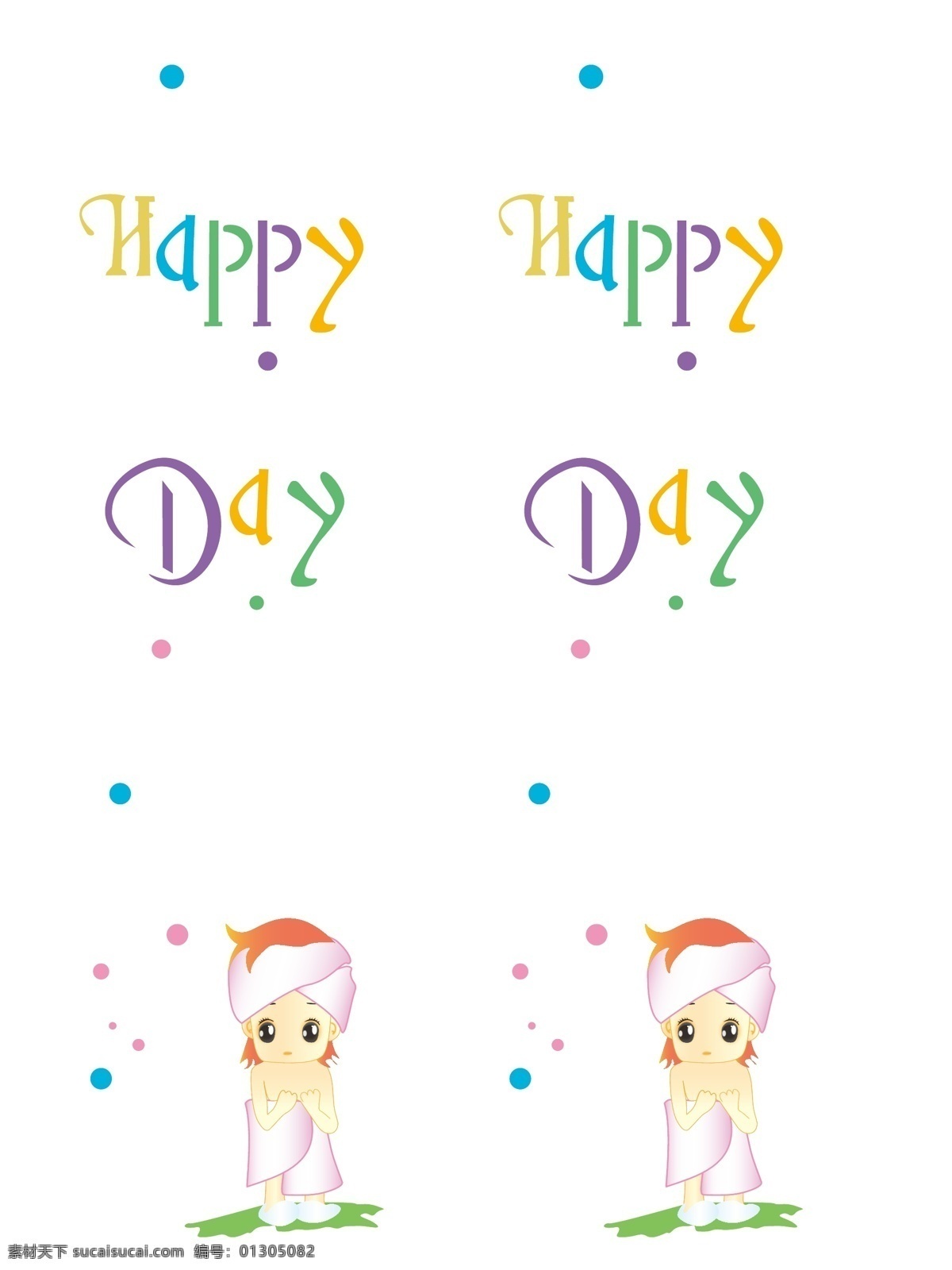 小女孩 day happy 卡通 卡通小女孩 门 移门 移门图案 圆点 浴巾 浴帽 矢量 装饰素材