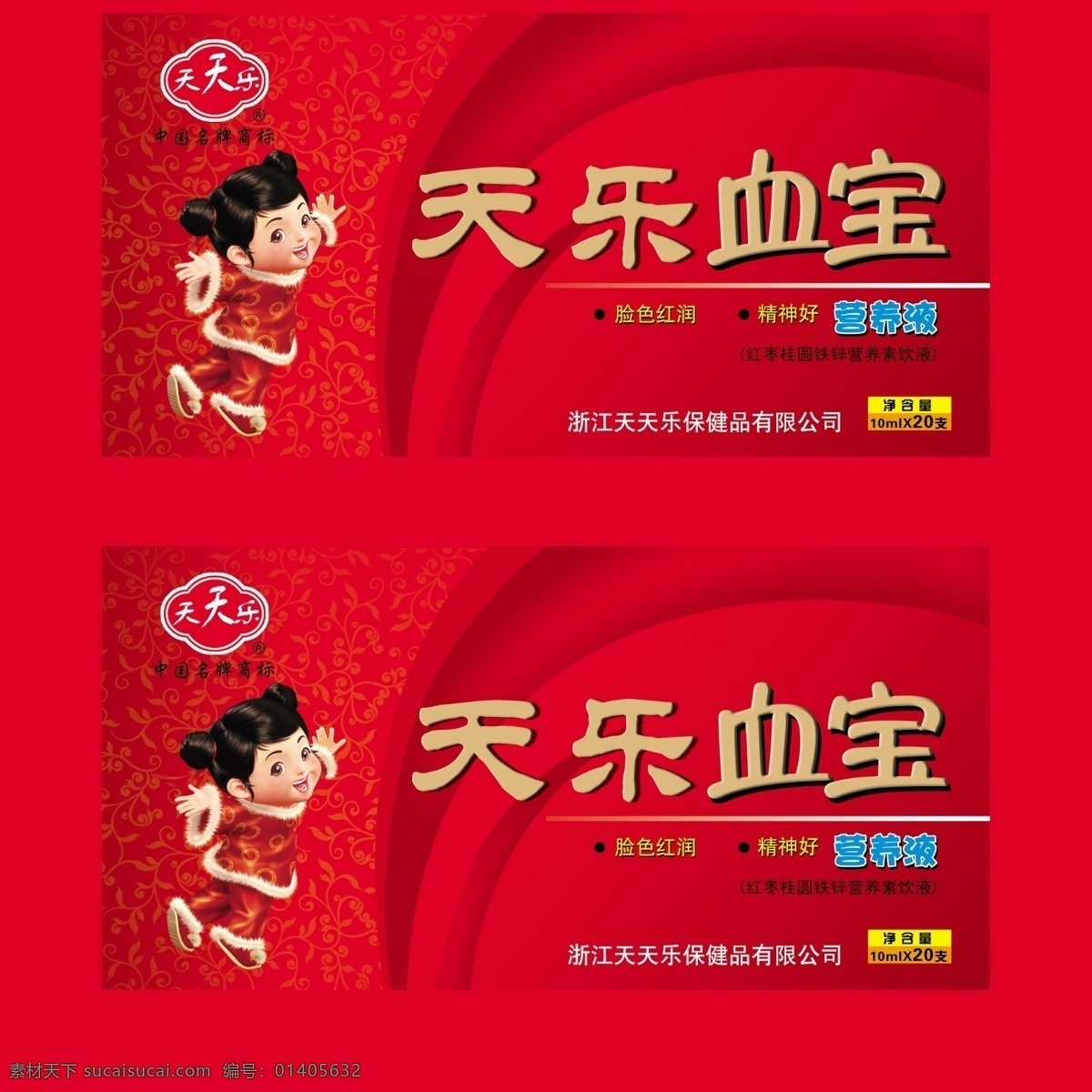 保健品 包装设计 花纹 礼盒 包装盒 封面 祥云 紫色 高贵 典雅 优雅 分层 源文件库 广告设计模板 保健 源文件