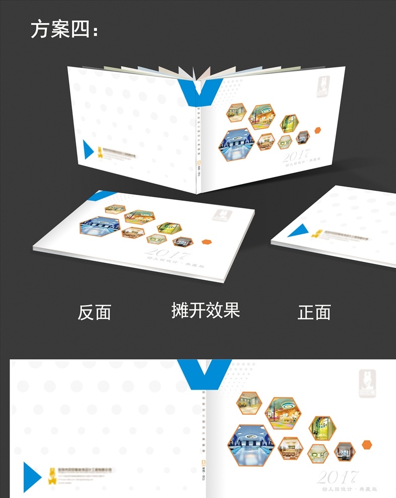幼儿园 儿童 画册 幼儿园画册 装修画册封面 幼稚园装修 装修封皮 画册设计