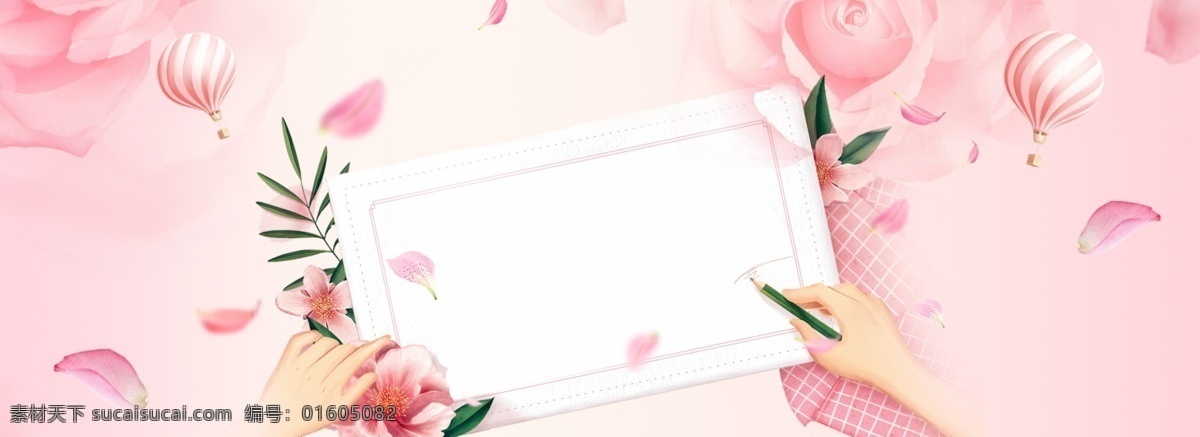 浪漫 温馨 情人节 宣传 背景 梦幻 卡通 手绘 花朵 清新信封