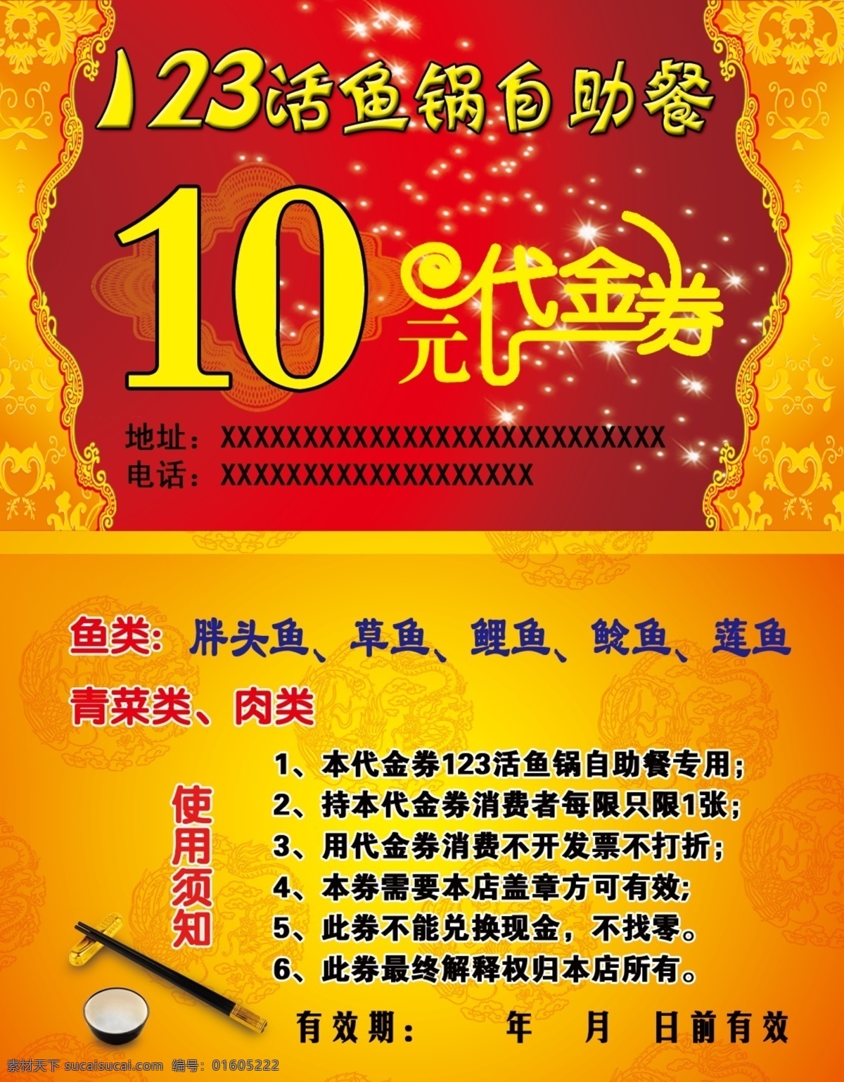 代金券 名片 企业名片 公司名片 经理名片 商务名片 个性名片 简约名片 简洁名片 高雅名片 高级名片 素雅名片 大气名片 艺术名片 创意名片 精致名片 古典名片 水墨名片 复古名片 欧式名片 名片模板 绿色名片 名片系列 科技名片 酒店名片 高档名片 商业名片 餐饮名片 中式名片 名片卡片 红色