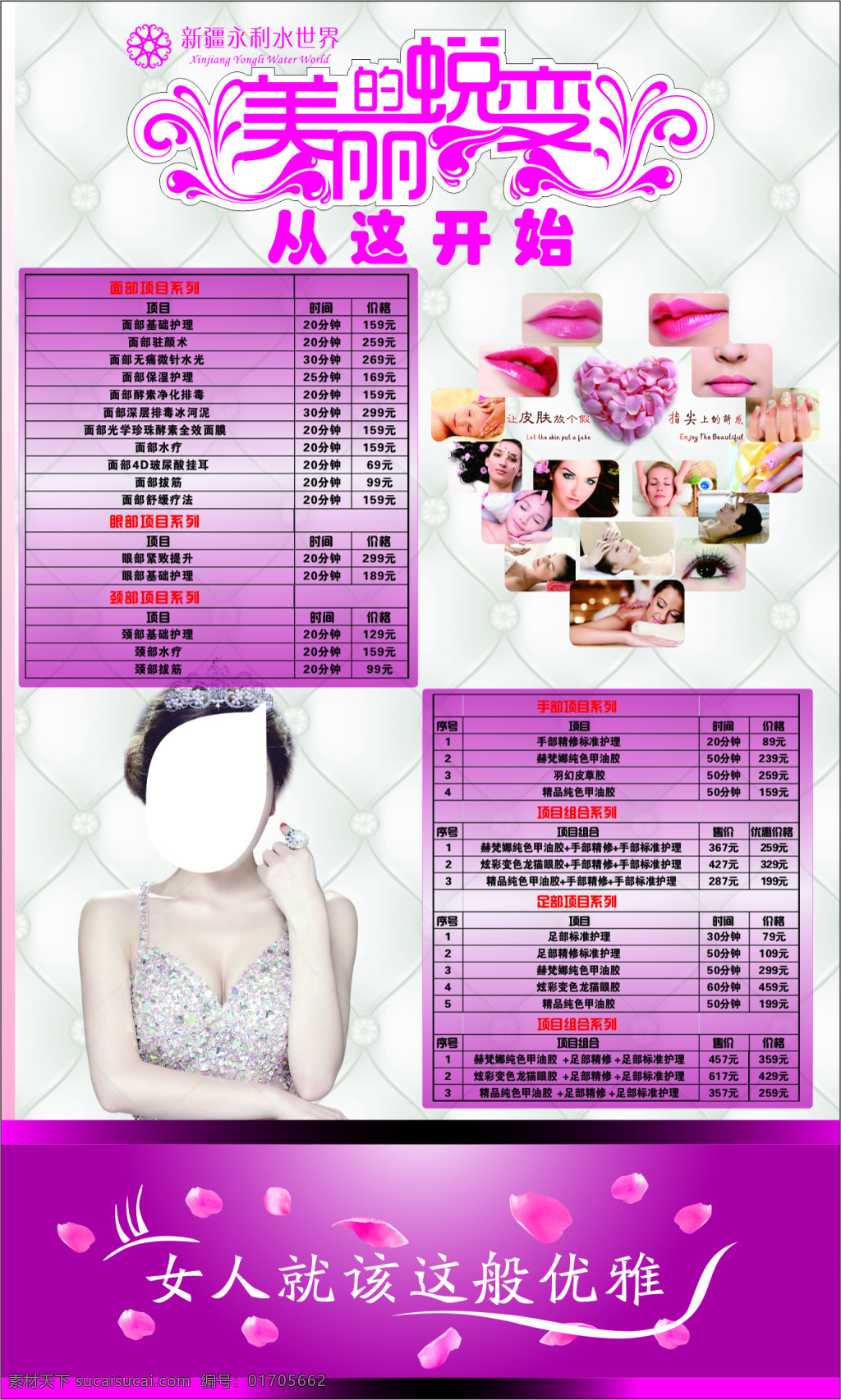 美容 美甲 微 整形 灯箱 美容灯箱 美甲灯箱 整形灯箱 海报广告