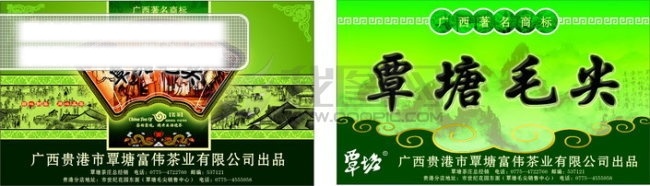 茶叶 包装 茶叶包装 中国山水 中国素材 中国纹理 覃塘毛尖 中国茶叶 中国墨画 广西茶业 中国著名商标 古代宫女 乡村小镇 矢量图