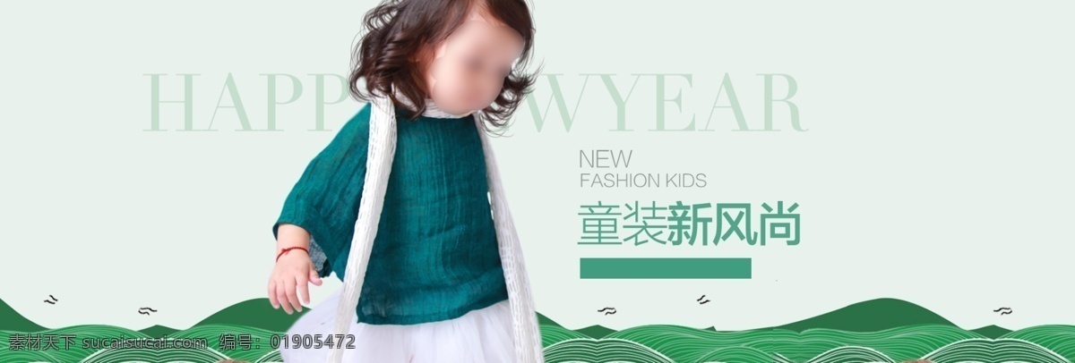 电商 淘宝 服装 童装 童 模 绿色 衣服 海报 服装海报 绿色上衣 童装海报 童装新风尚 小山丘