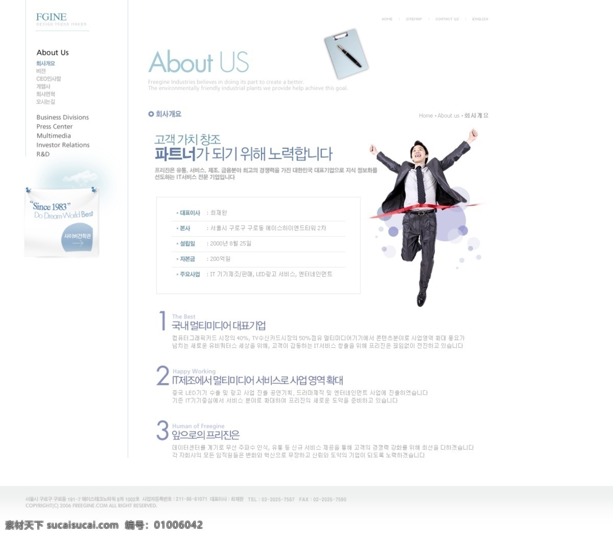 白色 系列 韩国 网站 模板 个人网站 企业网站 网页模板 源文件 网页 公司 分层 网页大师 网页素材