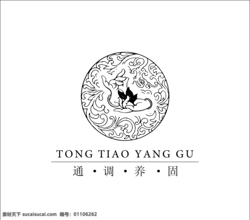 养生卡 莲花 手 佛花 手拿莲花 圆形图案 养生 通调养固 招贴设计