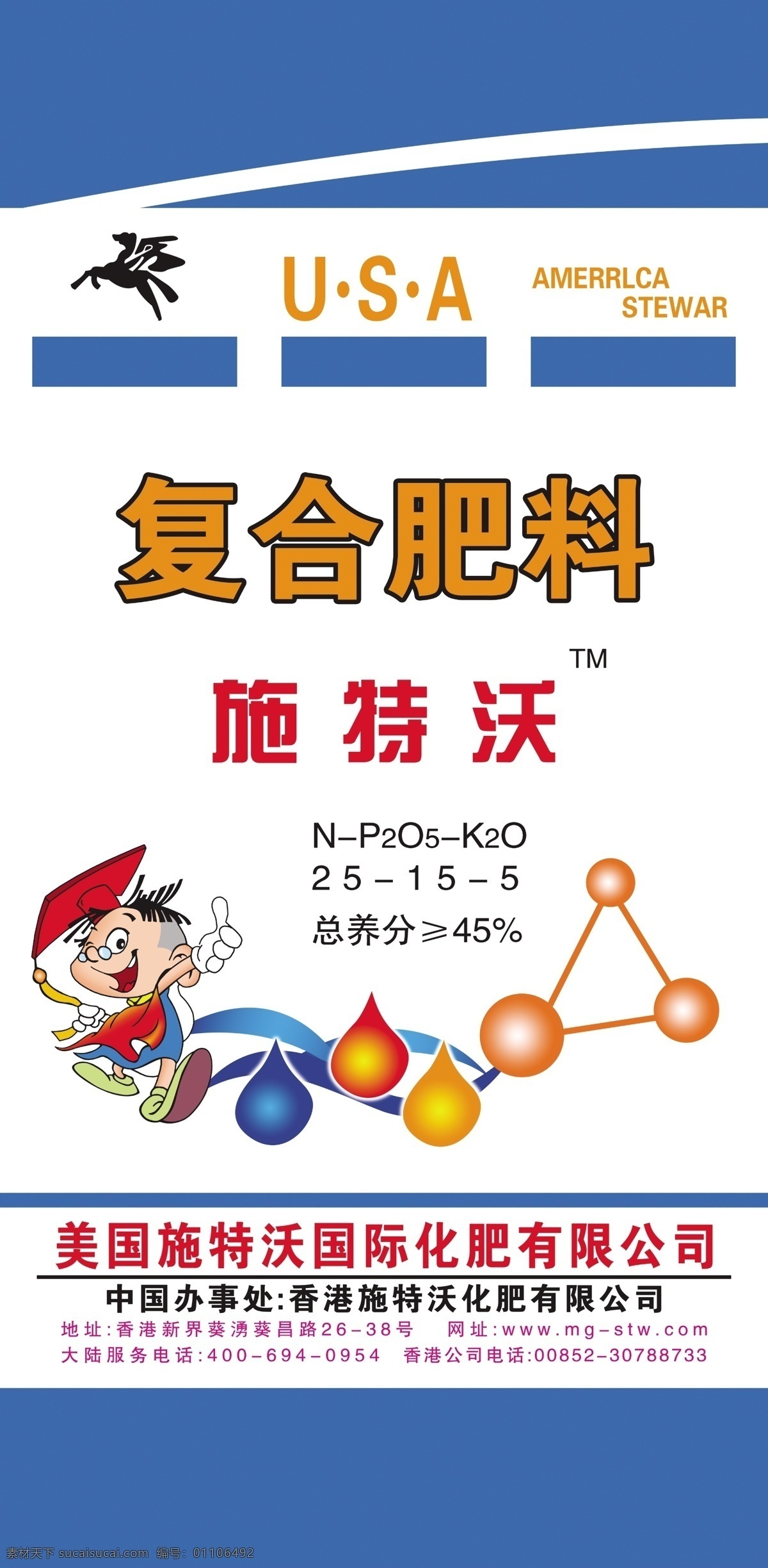 复合肥料 肥料 psd分层 原创 肥料设计 包装设计