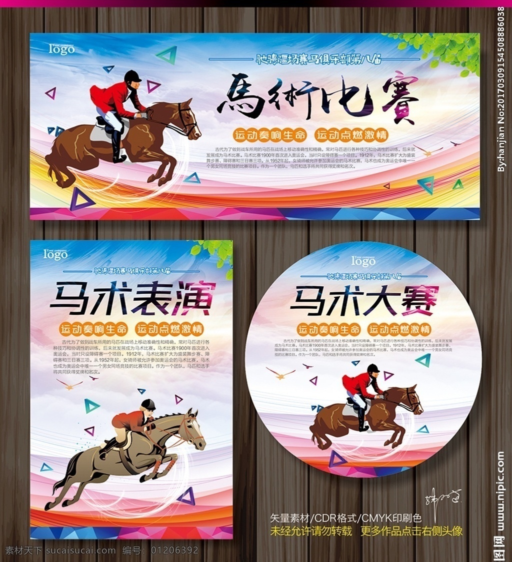 马术 马术比赛 马术争霸赛 马术表演 马术海报 马术宣传栏 马场 马术爱好者 马术运动 体育场 体育运动 运动快乐 全民运动 健身 操场 精彩马术 骑马 骑术 养马 马术展架 马术宣传 马术培训 马术表演师 马戏团 马术精神 马上功夫 马术展板 马术挂画 马术文化 马术俱乐部 比赛幕布 和谐社会 比赛项目 展板模板