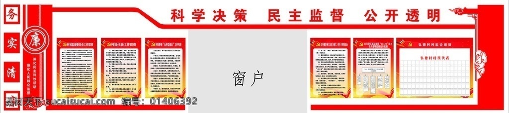 综治文化墙 廉政文化墙 文化墙 形象墙 党建形象墙 党建展板 党建文化 党建文化墙