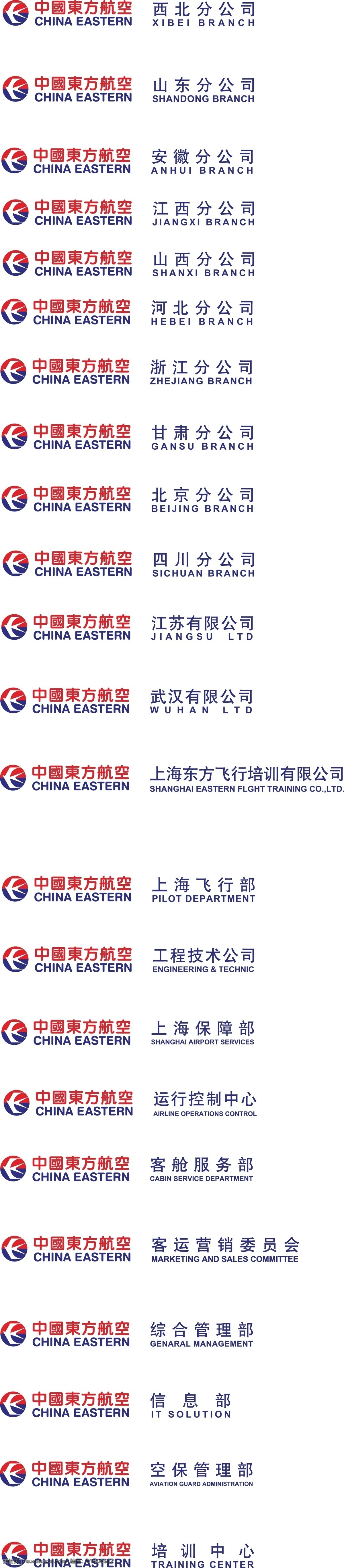 中国东方航空 logo 东航 企业 标志 标识标志图标 矢量