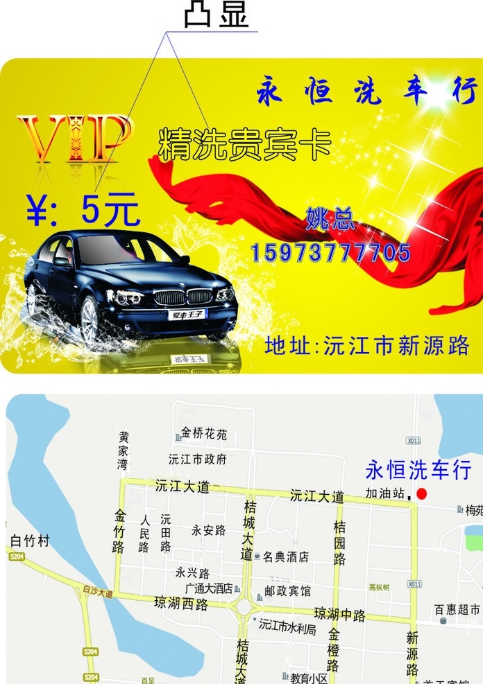 洗车卡 贵宾卡 vip 矢量图 现金卡 名片卡片 矢量