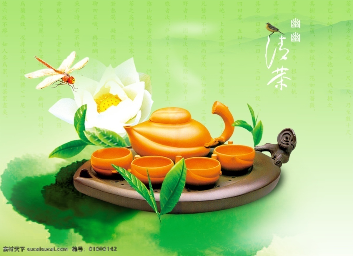 紫砂壶 饮茶 宣传 茶文化 茶艺
