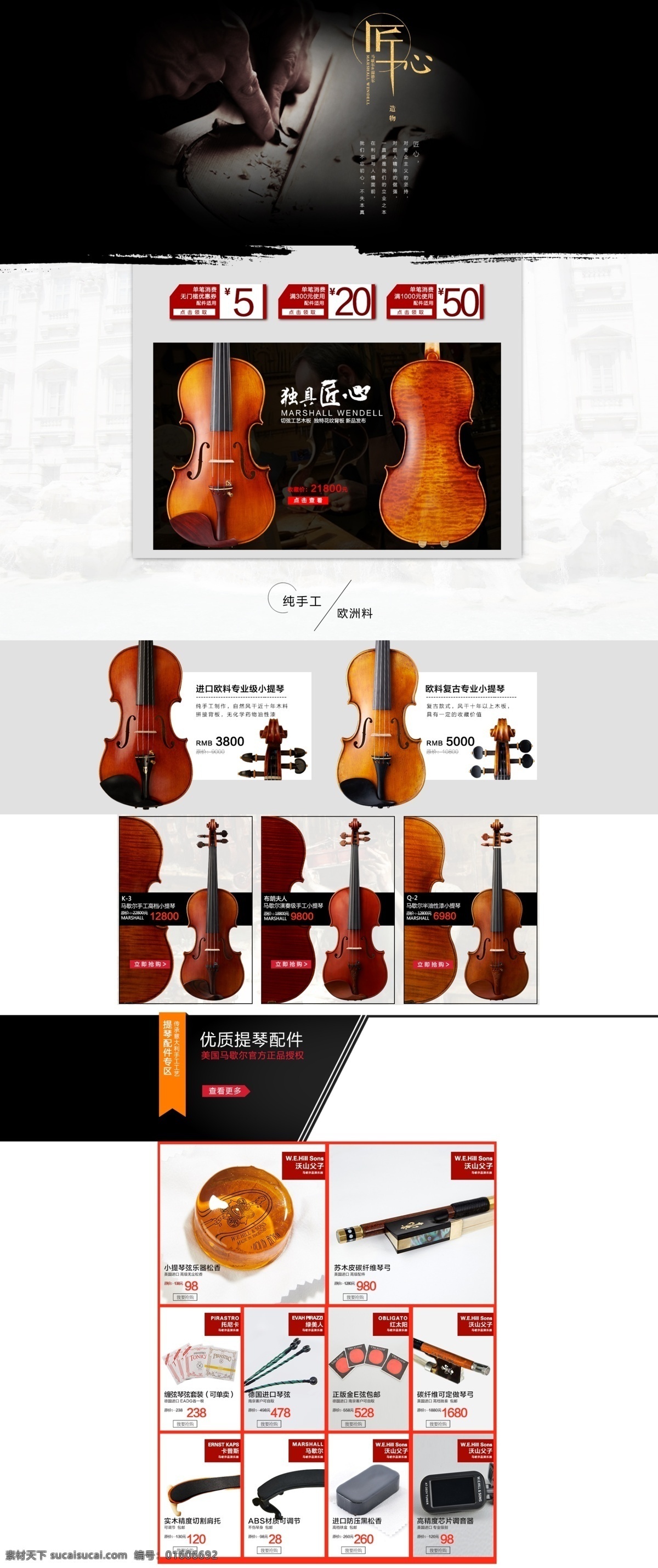 乐器 首页 小提琴 乐器首页 小提琴首页 首页模板