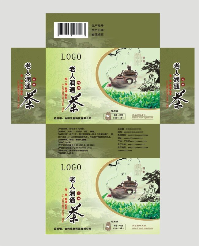 包装 茶免费下载 茶 广告设计模板 源文件 姜 枣茶 枣茶下载 菊花蜜 姜枣茶 枣茶素材下载 枸杞红茶 高档枣茶设计 矢量图