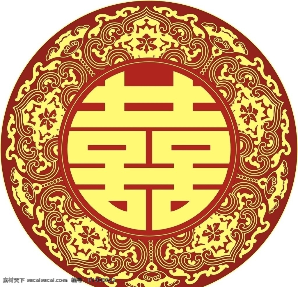 双喜 花纹 其他设计 矢量