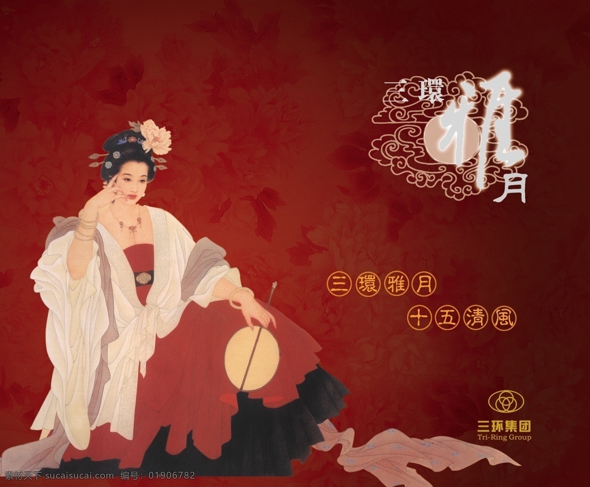 包装 包装设计 包装素材下载 底纹 广告设计模板 国画 仕女 小图标 月饼 包装模板下载 月亮 雅月 源文件 psd源文件